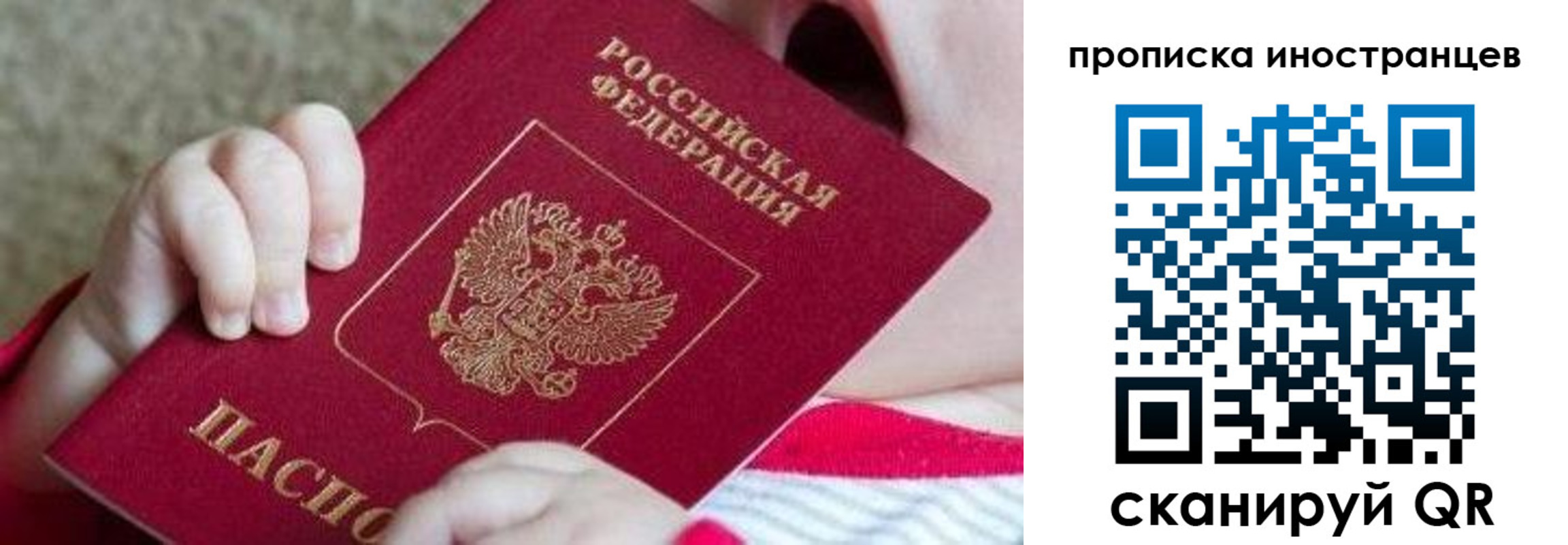 временная регистрация гарантия в Ельце