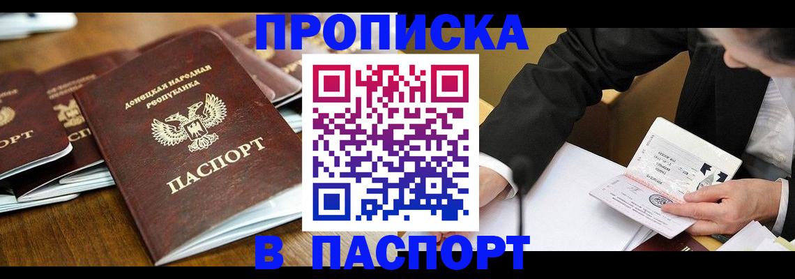 прописка для школы в Ельце