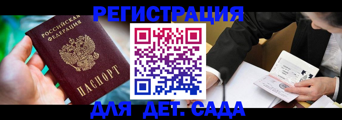 прописка поиск в Ельце