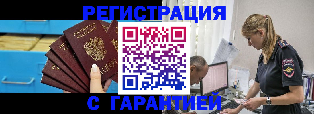 миграционный учет в Ельце