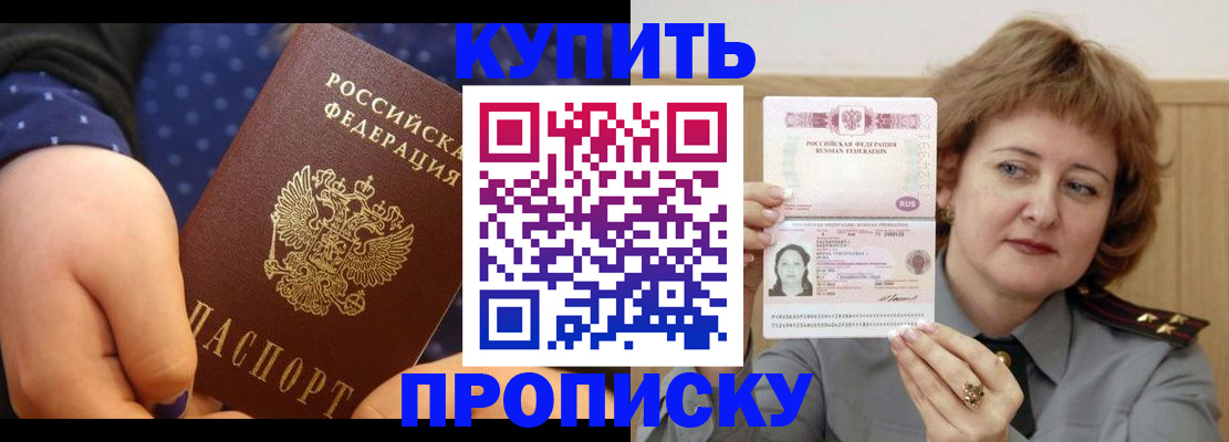 временная регистрация в Ельце