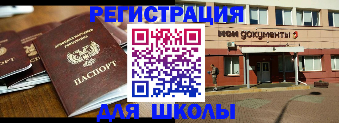прописка гарантия в Ельце